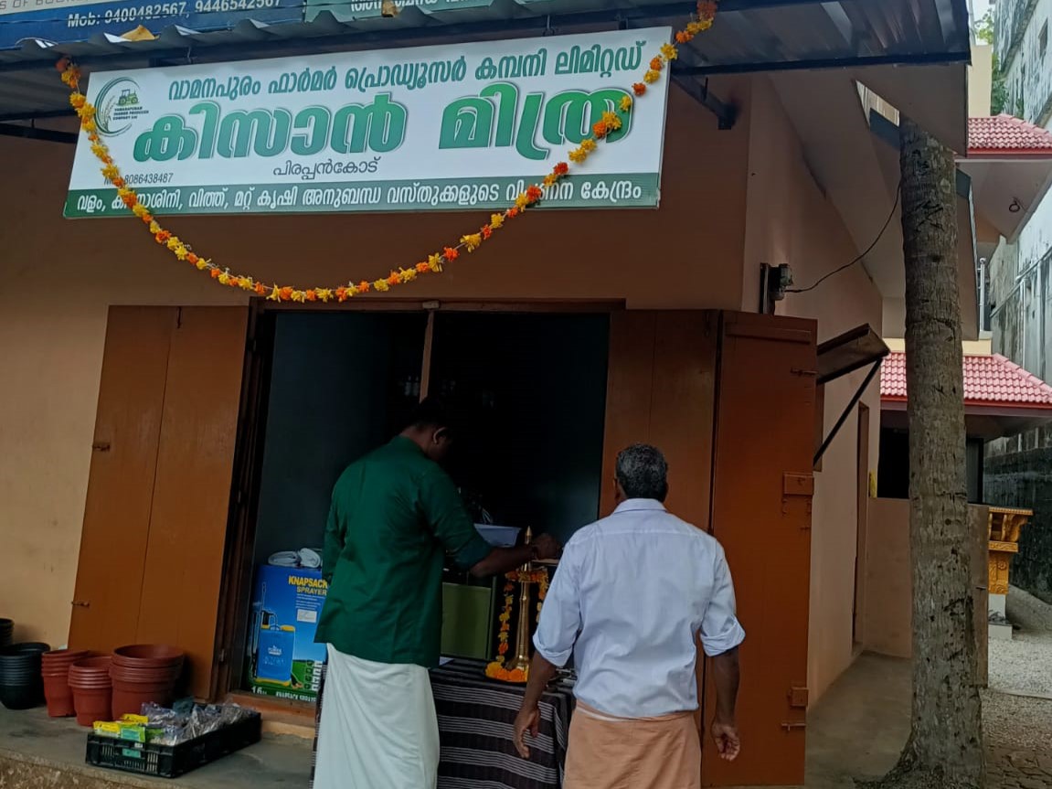 Kisan Mithra Shop (3)