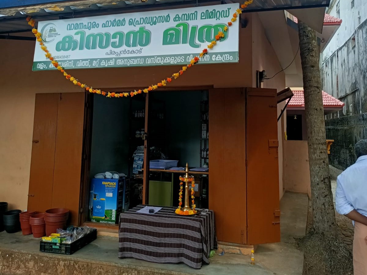 Kisan Mithra Shop (6)